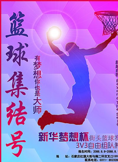 攻的基础
