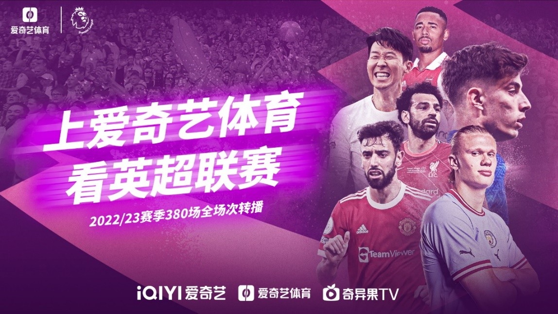 比赛胜利的