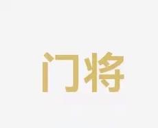 上海男排的
